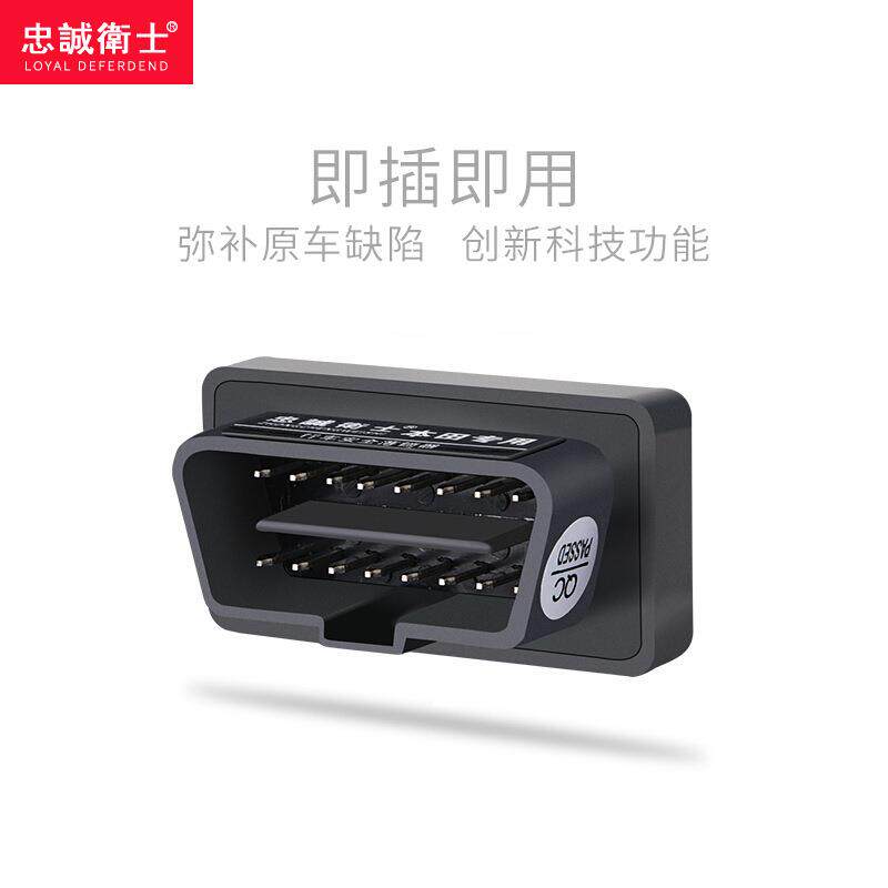 忠诚卫士适用XRV杰德新CRV飞度凌派缤智新锋范OBD自动落锁器改装