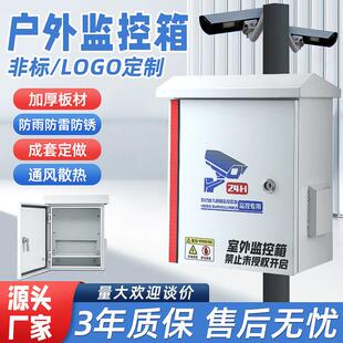 户外防雨防水防雷监控设备室外抱箍弱电安防箱壁挂电控网路配电箱