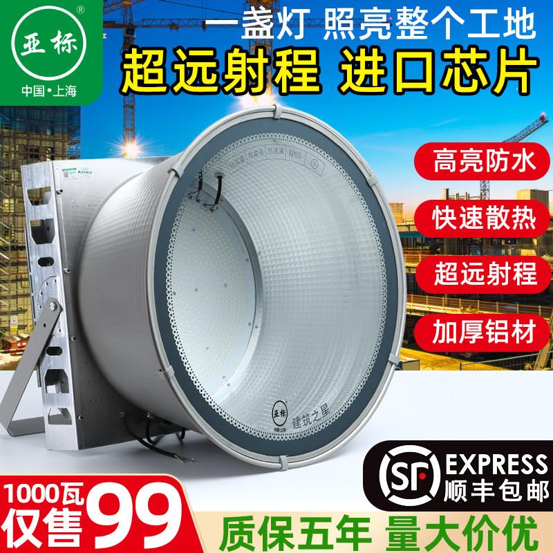 led塔吊灯1000W工地照明2000瓦建筑工程户外防水探照投光客厅灯