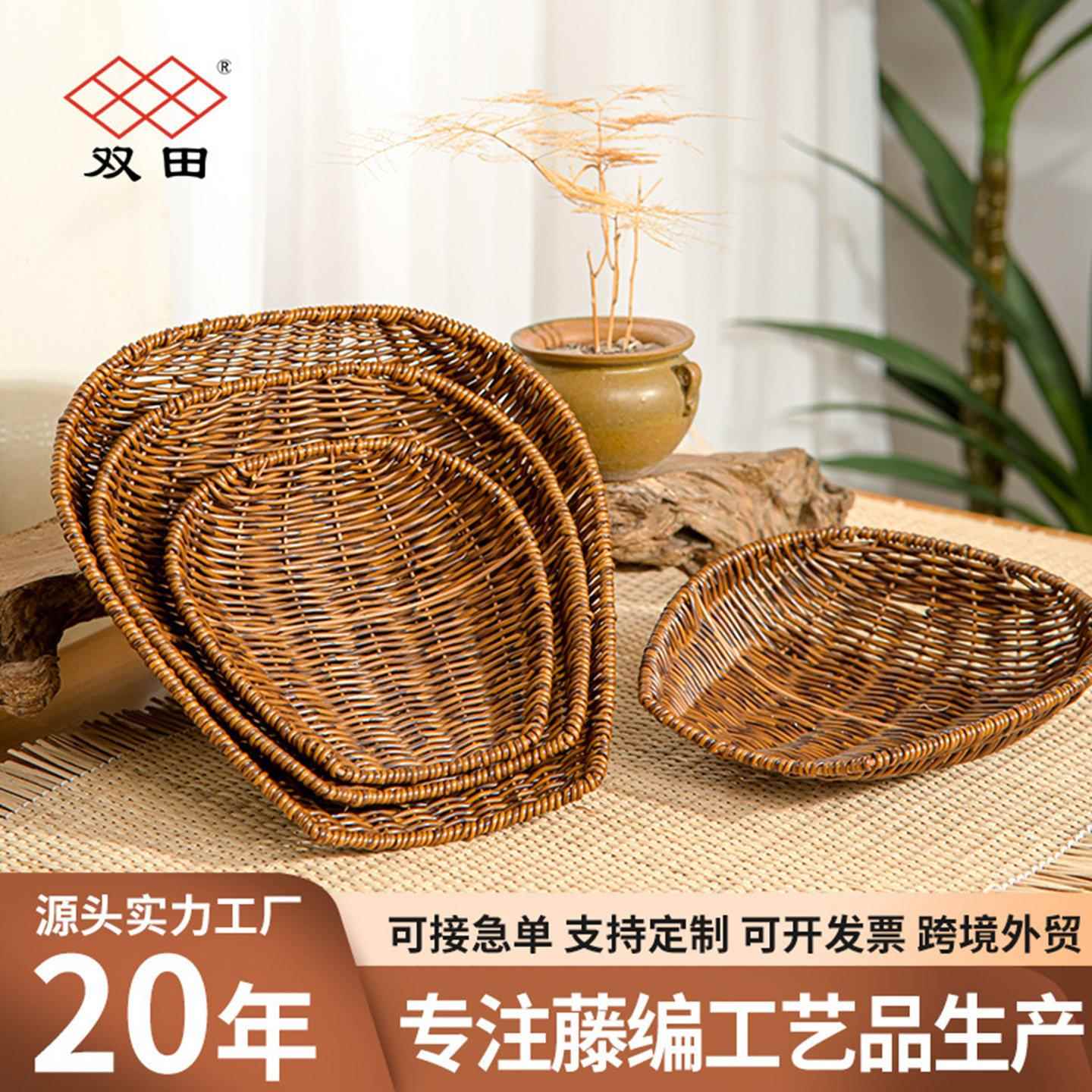 开口酥复古仿藤簸箕开口筲箕火锅店蔬菜水果盘小吃篮小酥肉盘子收