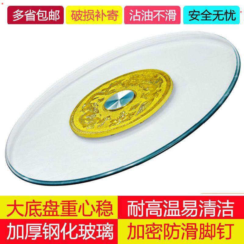 家用带餐桌厚钢化玻无品牌/璃盘圆形桌转面圆桌加转盘餐台旋转底