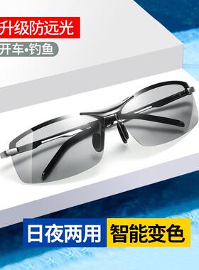 眼镜男开车驾驶司机专用墨镜日夜两用钓鱼男士变色偏光太阳镜眼睛