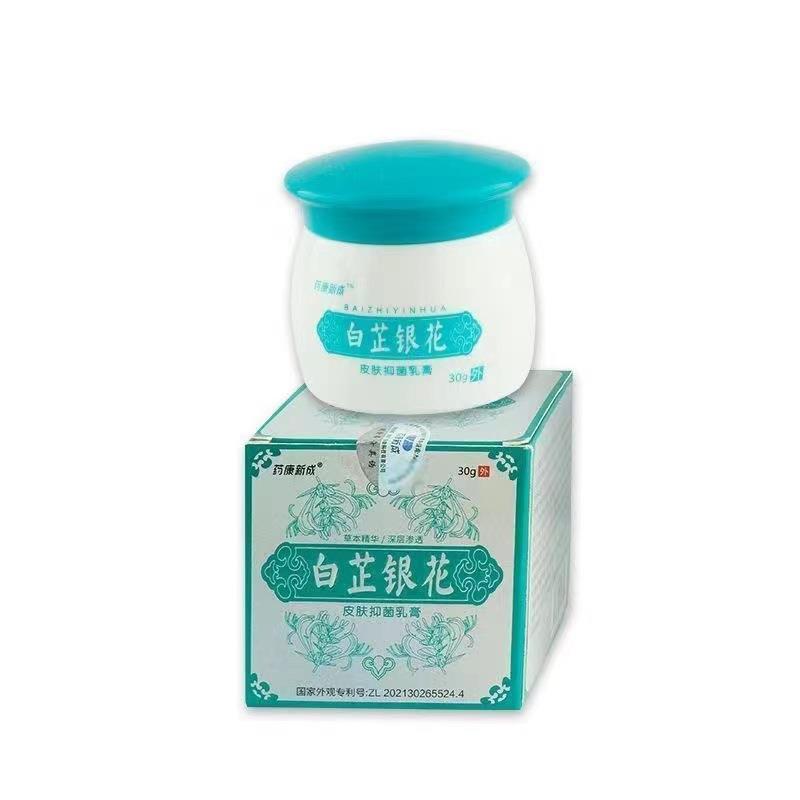 旗舰店官方正品【新货】药康新成白芷银花抑菌乳膏皮肤外用30g/盒