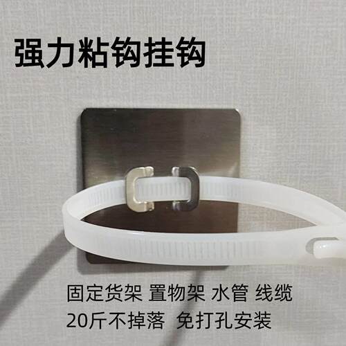 不锈钢挂钩黏钩卡扣固定器防倾倒理线夹柜子置物架货架家俱防晃动