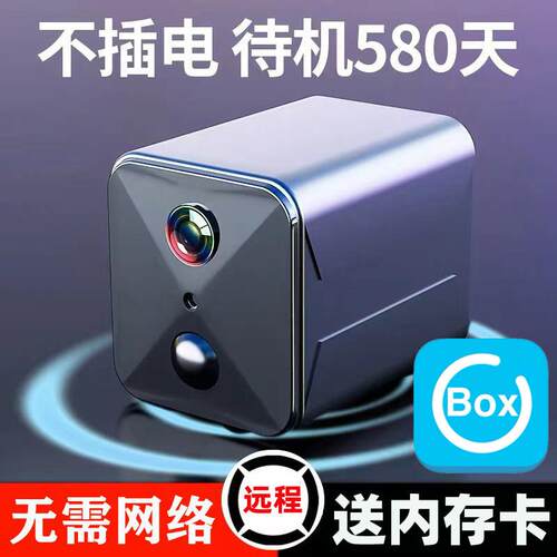 无需WIFI无线摄像头 360度高清监控探头 PIR人体感应摄影机 手机