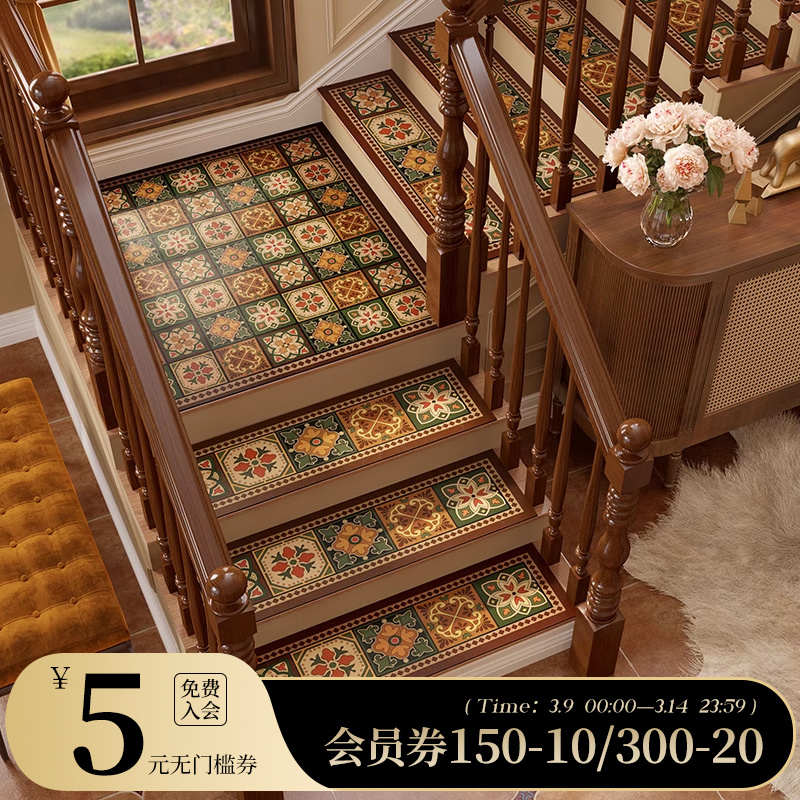 范居态度美拉德专用楼梯垫免胶自粘防滑垫实木踏步垫旋转台阶地毯