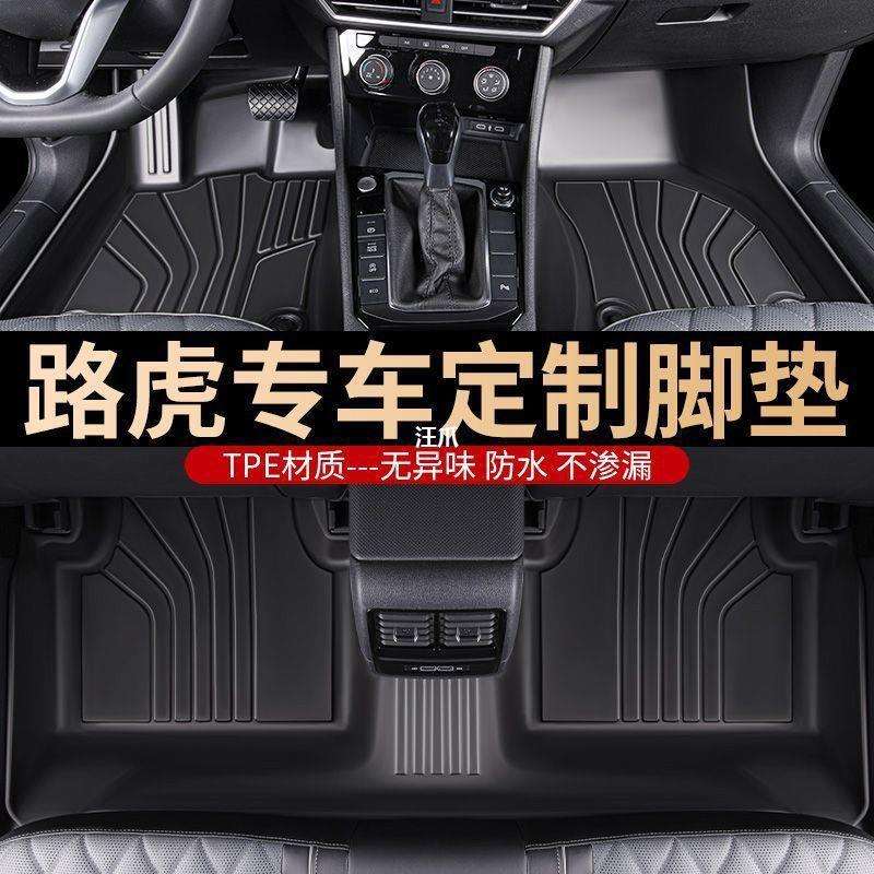 适用于路虎发现神行发现3/4/5极光揽胜星脉卫士全包围脚垫TPE