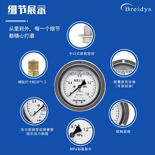 压力表YN100ZT轴向带边耐震压力表0-1.6mpa气压水压液压真空表