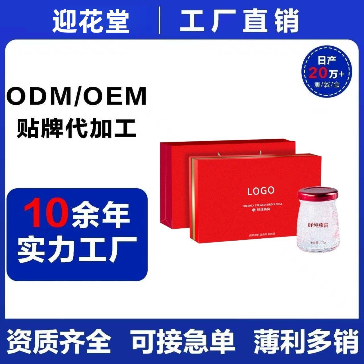源头厂家即食燕窝现货溯源码鲜炖燕窝源头厂家燕窝高档礼盒瓶