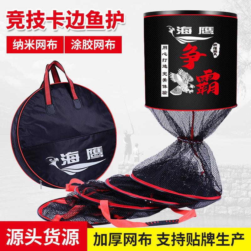 厂家竞技鱼护 涂胶防挂渔护铝合金卡边万向鱼护垂钓用品