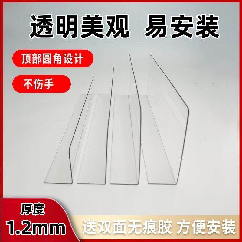 挡板隔板透明L型直角挡板块PVC挡板柜子挡板电视柜油烟机缝隙挡条