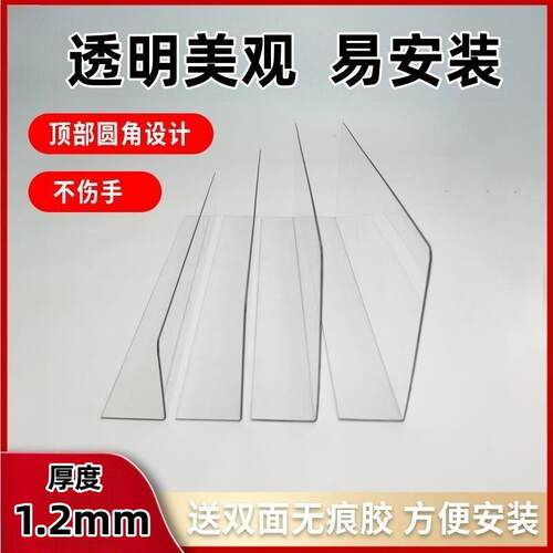 挡板隔板透明L型直角挡板块PVC挡板柜子挡板电视柜油烟机缝隙挡条