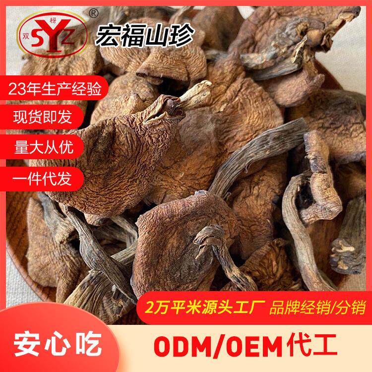 东北榛蘑野生干货小鸡炖蘑菇大兴安岭野生菌菇干货 榛蘑