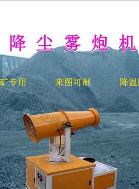 30米防霾远程除尘喷雾机 炮筒加长风送喷雾机 绿化风送式喷雾机