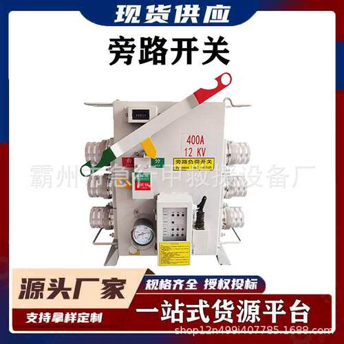 200A旁路开关PL1401-200A绝缘型负荷开关配电柱上分界开关断路器