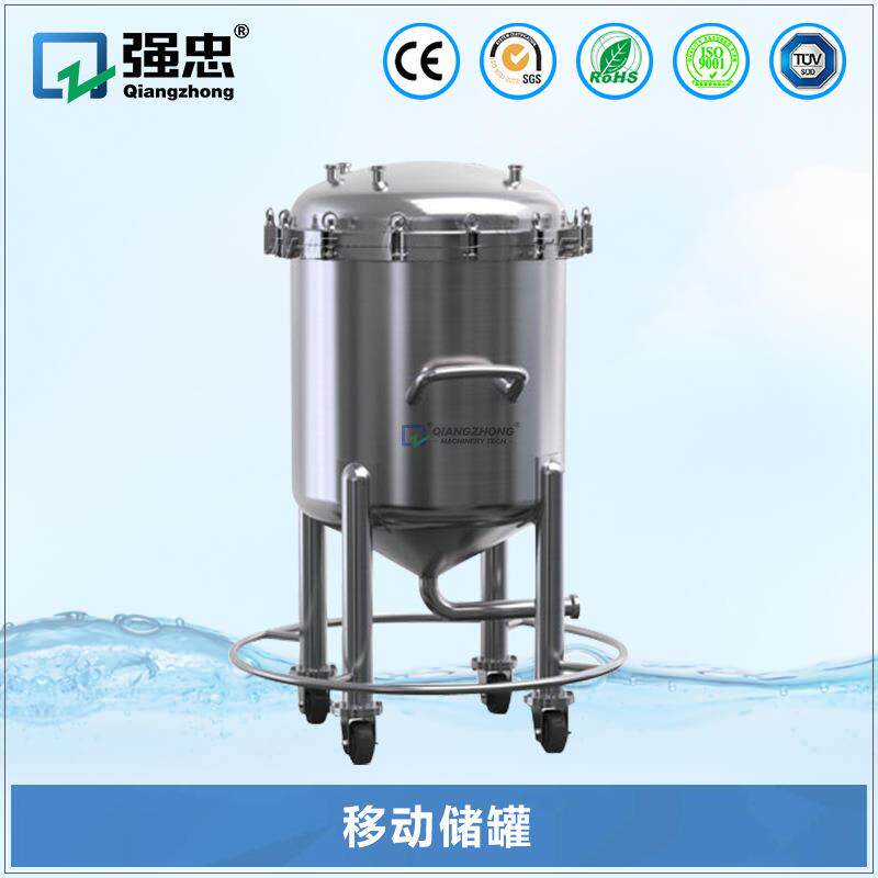 食品医药卫生级真空压力耐压移动式不锈钢储罐临时周转罐中转罐