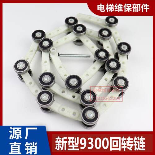 新款回转链新型17/18节滑轮群/9300扶梯回转链 电梯配件