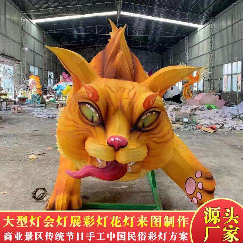 山海经系列卡通动物彩灯花灯制作春节元宵户外发光灯光节景观