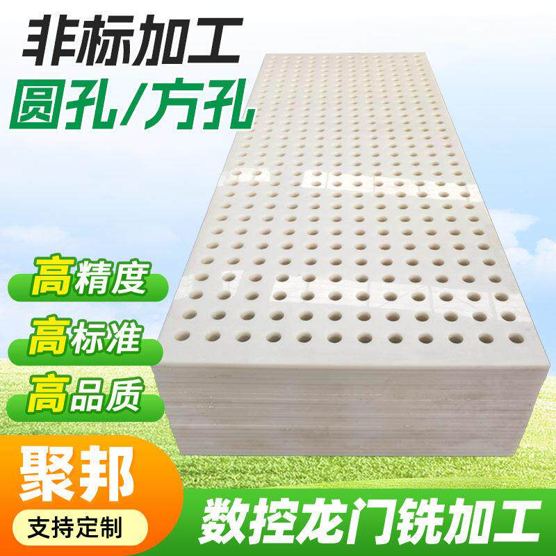 PP冲孔板塑料洞洞板定制耐磨耐酸碱过滤筛板圆孔网格塑料镂空板
