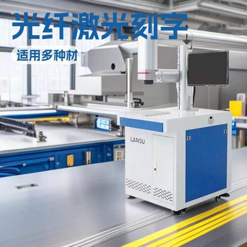 光纤激光打标机100瓦CCD视觉定位金属不锈钢铭牌打标机激光镭雕机