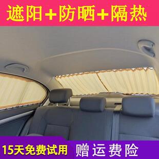 风神A30A60AX4AX5AX7H30S30L60奕炫大通D50G9010遮阳汽车窗帘