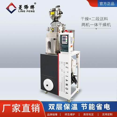 除湿干燥机吸料两机一体送料塑料干燥机械设备注塑辅机厂家