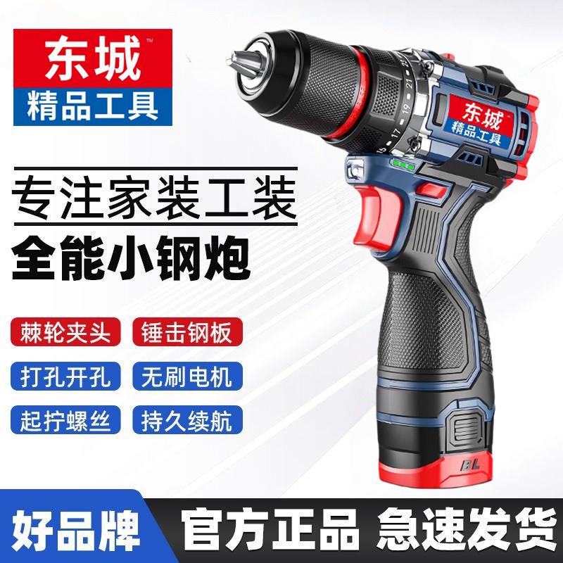 东击城款16.8动V多功能无锂刷家用冲钻小钢砲电钻充电式电螺丝16.