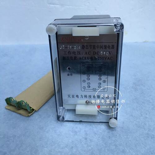 JZ-7Y-220 201 202 203 204 206 207208 XMT型可调延时中间继电器 - 封面