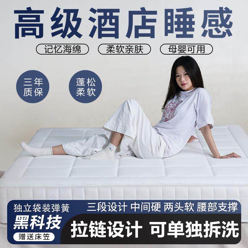 俏喜新款坚劲床垫家用卧室榻榻米席梦思垫子偏硬硬支撑护脊床垫