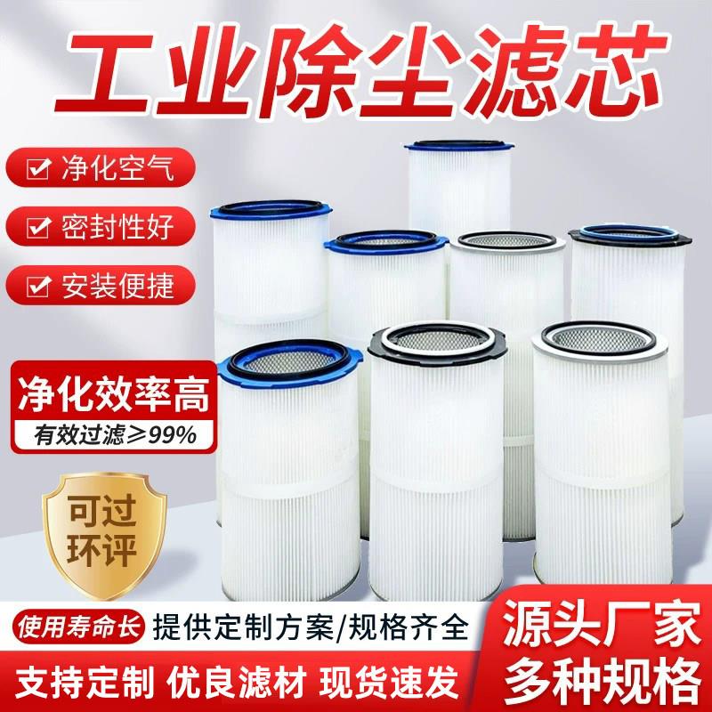 工业除尘滤芯滤筒六耳快拆滤芯夹头吹尘器抛丸机塑粉回收喷塑滤筒