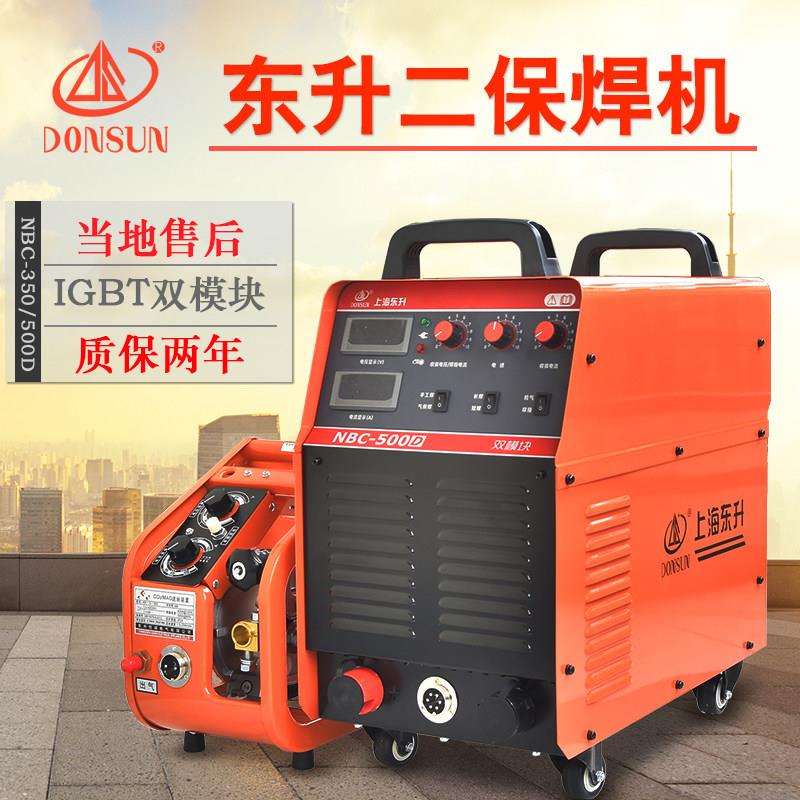 上海东升二保焊机NBC-350/500D气保焊电焊两用300T双电压工业模块