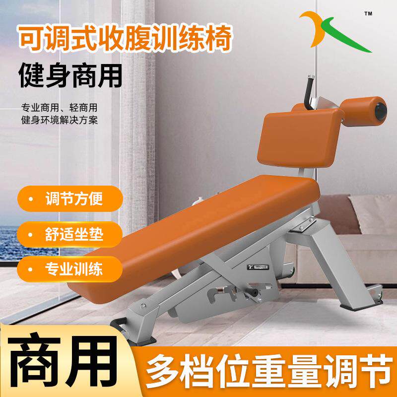 跨境供应收腹训练椅健身房室内用腹部肌肉训练器材卧式卷腹训练器