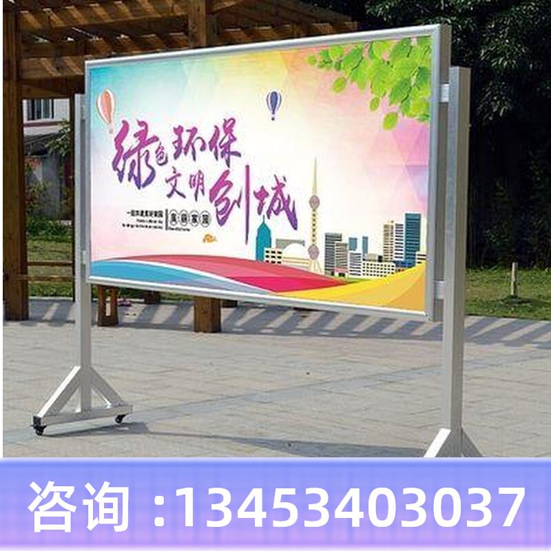 移动宣传栏铝合金落地式带轮直面海报架宣传展架广告展板.120*240