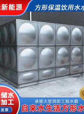 不锈钢方形水箱大型消防工程自来水生活用水饮用水厂家恒压供水