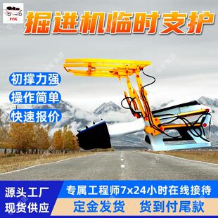 ZLJ-25掘进机临时支护 操作简单机载超前 定金发货掘进机临时支护