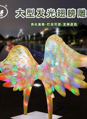 大型玻璃钢雕塑发光仿真翅膀摆件网红拍照打卡道具户外亮化景观灯