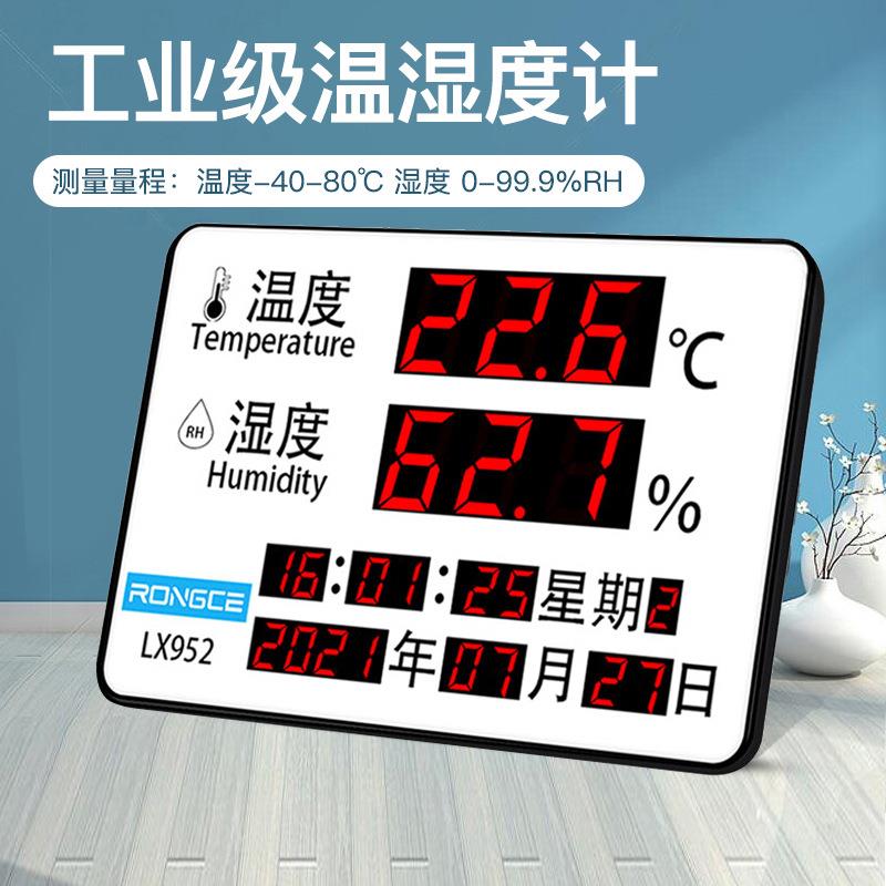 家用温度表数显温度湿度计大棚室温表LX内湿-459952温湿度测精准