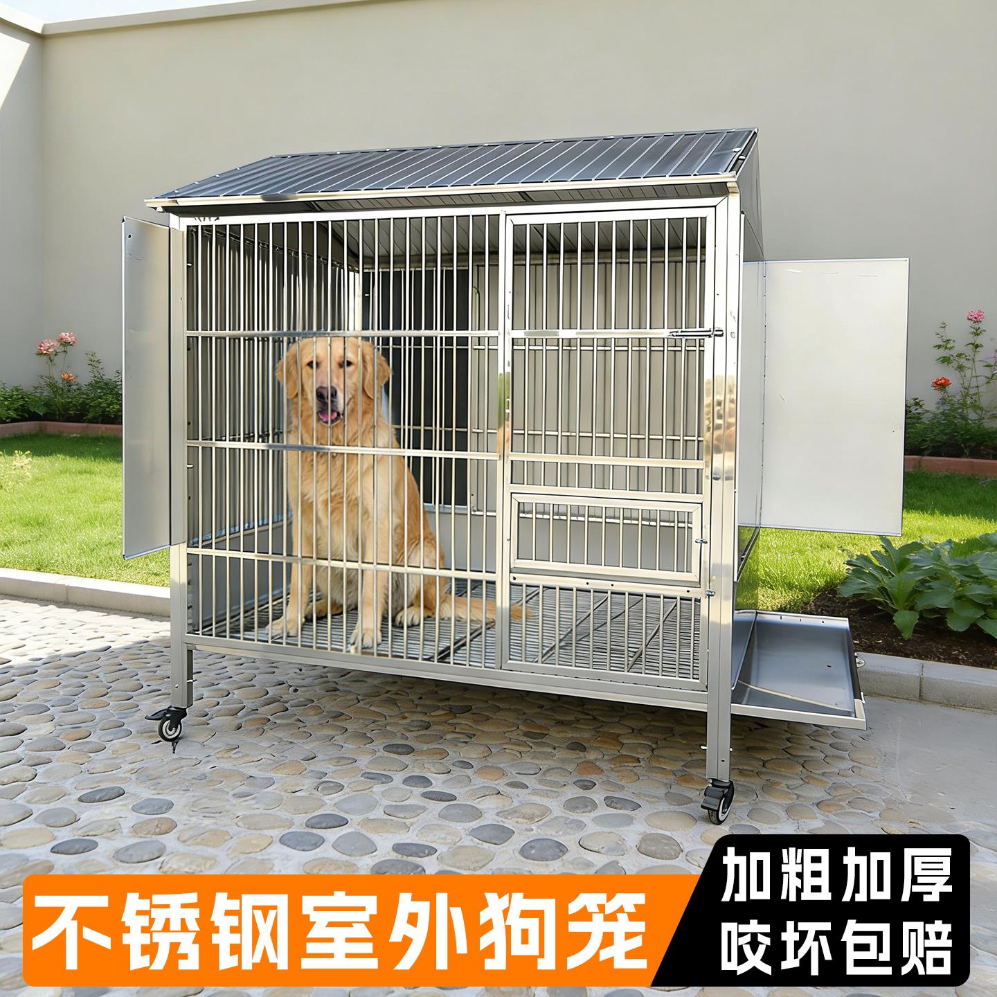 不锈钢狗笼子大型犬室外防雨带厕所大狗子母笼狗窝狗棚户外保暖笼