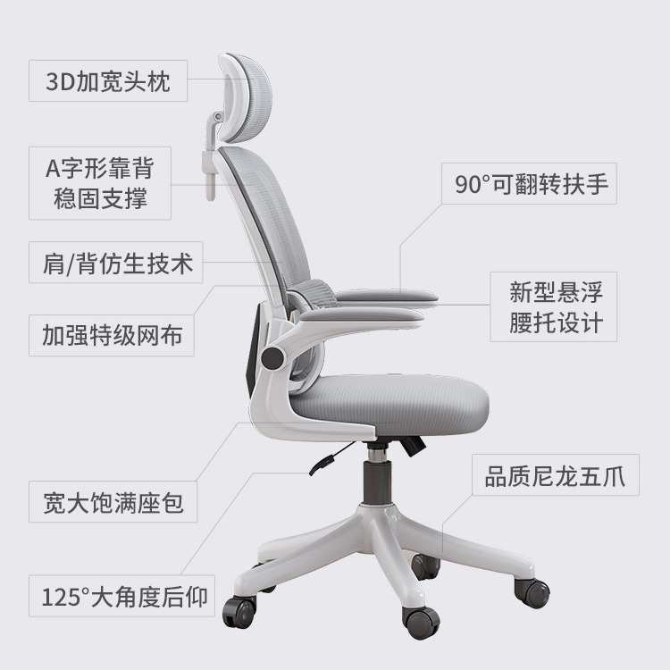 办公椅舒适人体工学椅子久坐家用电脑椅卧室升降椅宿舍椅子大学生