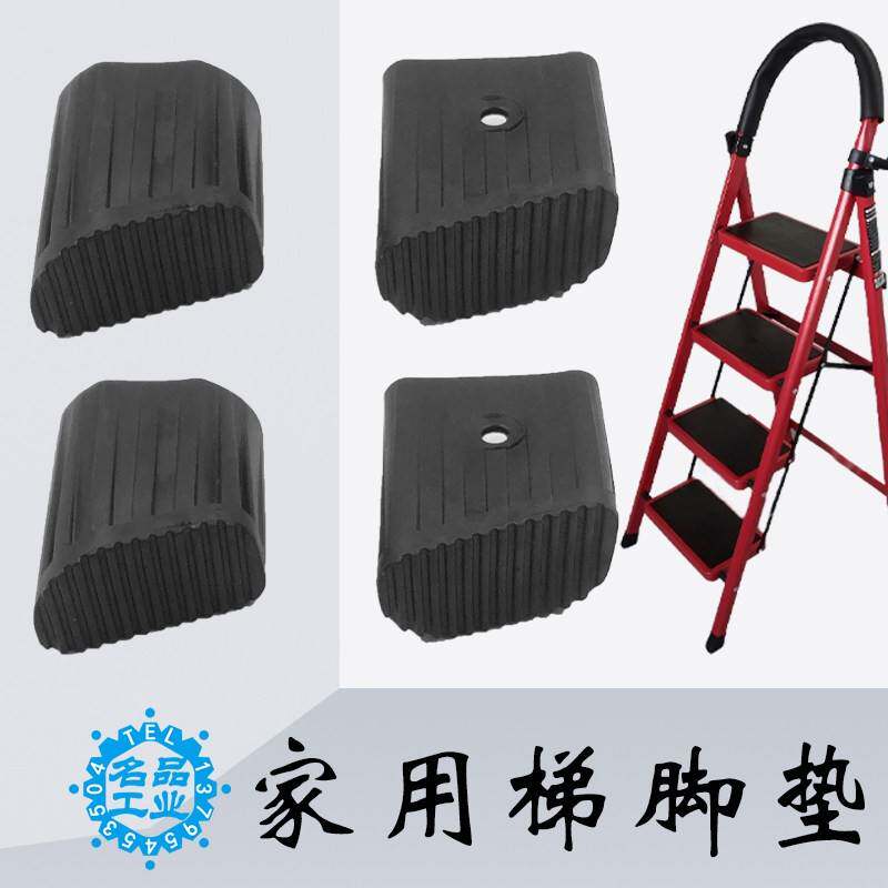 加厚人字梯脚套 家用折叠梯防滑脚垫 D型橡胶梯脚保护套 五步梯适