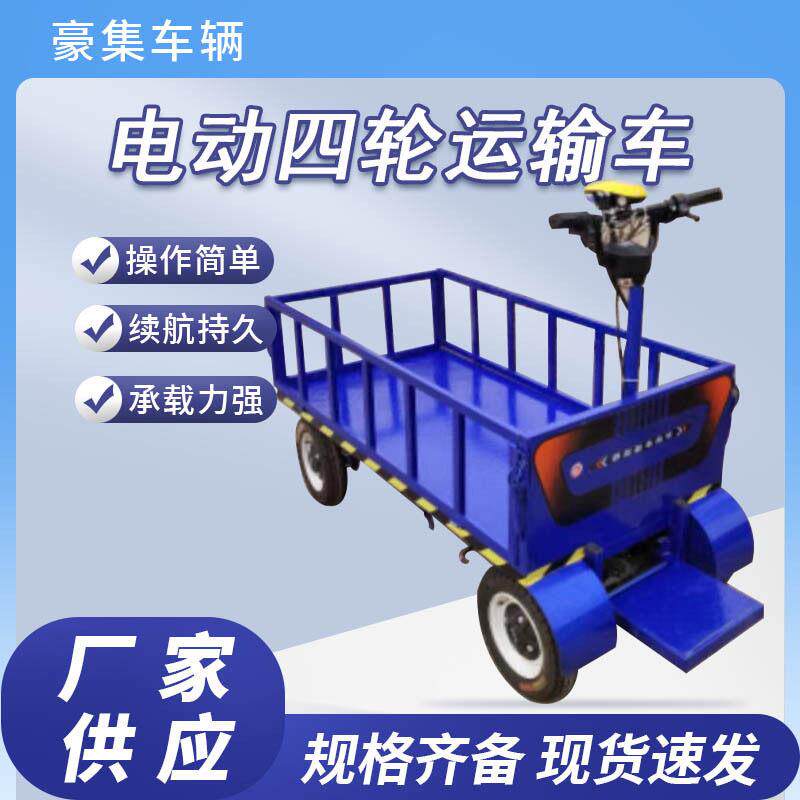 定制款电动四轮运输车倒骑驴电梯厂区拉货车尺寸定制脚踏平板车