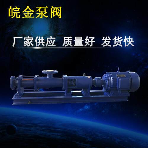 G型单螺杆泵不锈钢污泥粘绸浓浆泵高扬程工业化工耐腐泵增压泵