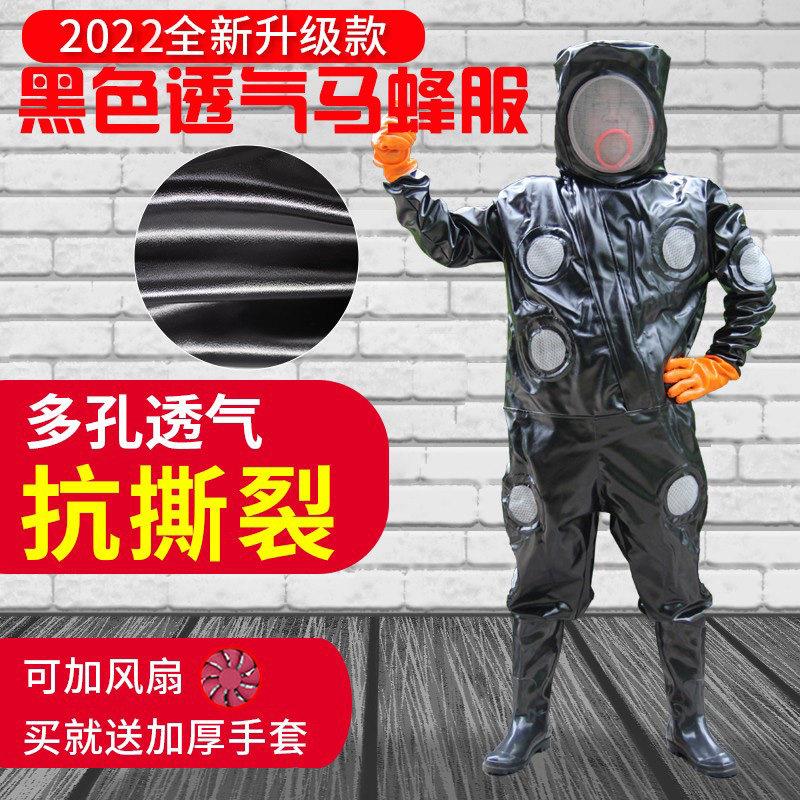 马蜂服防蜂衣防蜂服全套透气专用多孔连身全身防护抓胡蜂防护衣