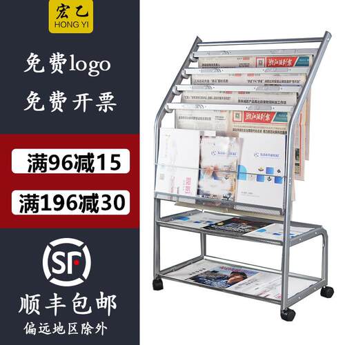 银灰杂志架宣传册资料落地展示架广告架子报纸报刊架报夹架子移动