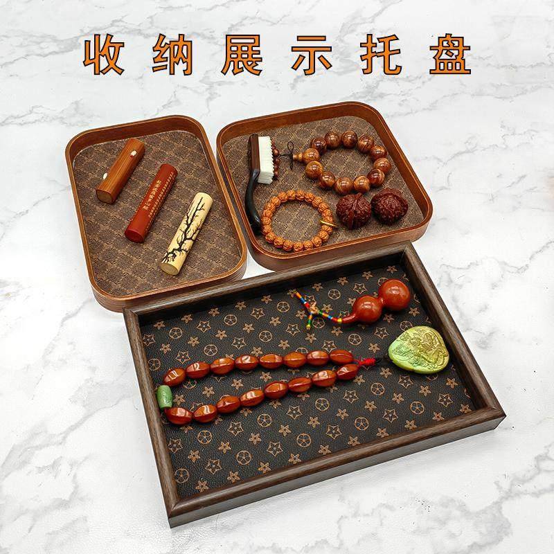 实木覆古文玩展示收纳盘创意茶盘方形木制珠宝首饰托 托盘陈列道