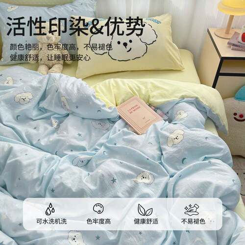 单可爱舍床被套床笠床三上四件套a类母婴级宿件套床上四件llrh-大