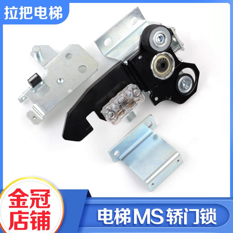 电梯MS轿门锁钩ES-02门锁触点机械锁防扒门适用易升江南快速配件