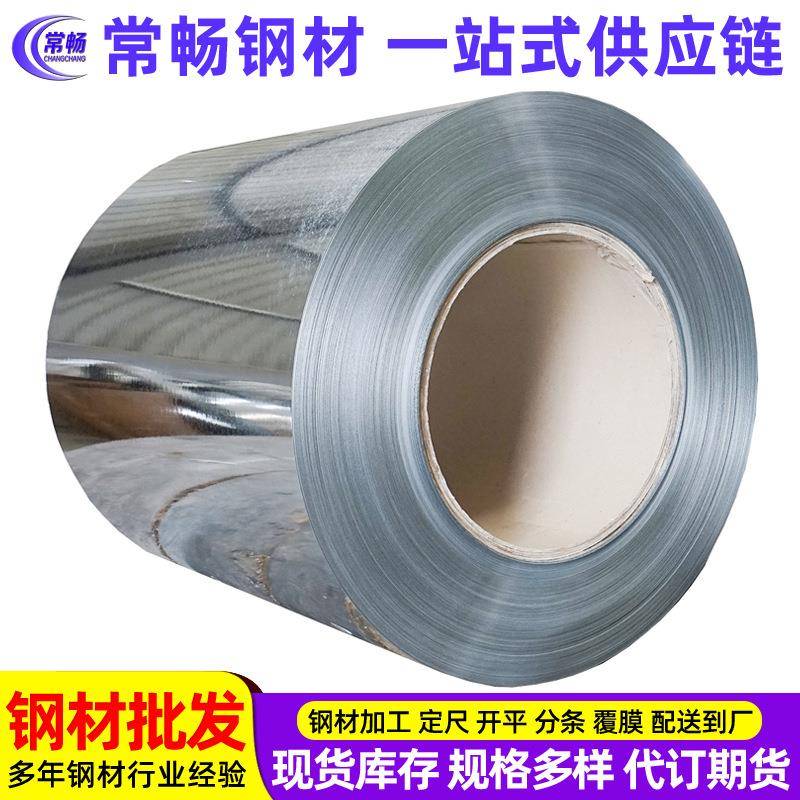 供应精品锌铁合金板卷DC51D+ZF可以加工分条开平送到