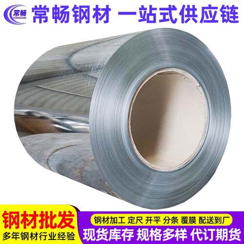 供应精品锌铁合金板卷DC51D+ZF可以加工分条开平送到