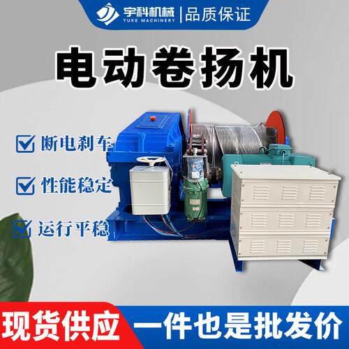 JK型1.5T快速卷扬机电控卷扬机JM型慢速卷扬机2吨3吨建筑卷扬机